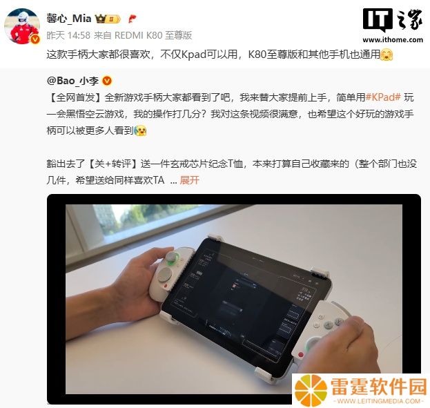 小米胡馨心：不仅 K Pad 平板，REDMI 游戏手柄可以和其他手机通用