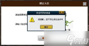 cf活动绑定大区帮不了怎么办 老司机来支招，别慌别慌