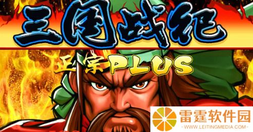 三国战纪兑换码礼包领取2023 三国战纪最新通用礼包码无限英雄