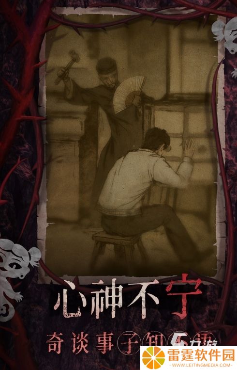 纸嫁衣8预约方法分享 纸嫁衣8怎么预约下载