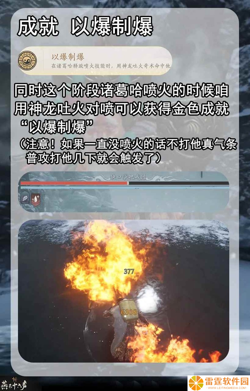 燕云凉州野外首领 缺口袋把戏团成就获取攻略