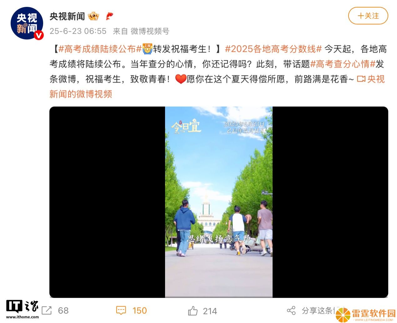 2025 年高考成绩今起陆续公布，上海考生今日可查询