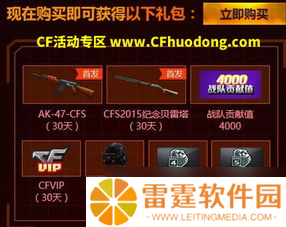 cf官网活动中心麒麟刺，玩家们的宝藏新宠来啦