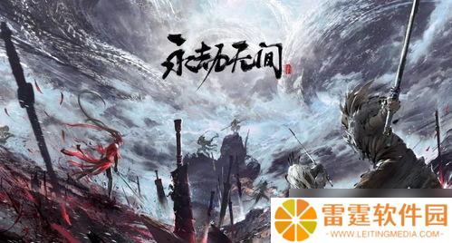 永劫无间提示wdark到底是啥 别眨眼，这波干货了解一下