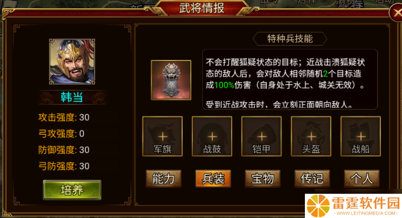 战场奇兵降临：群雄时代解烦卫终极解析