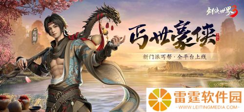 剑侠世界3手游12个最新兑换码2023 剑侠世界3兑换码礼包码大全(通用)