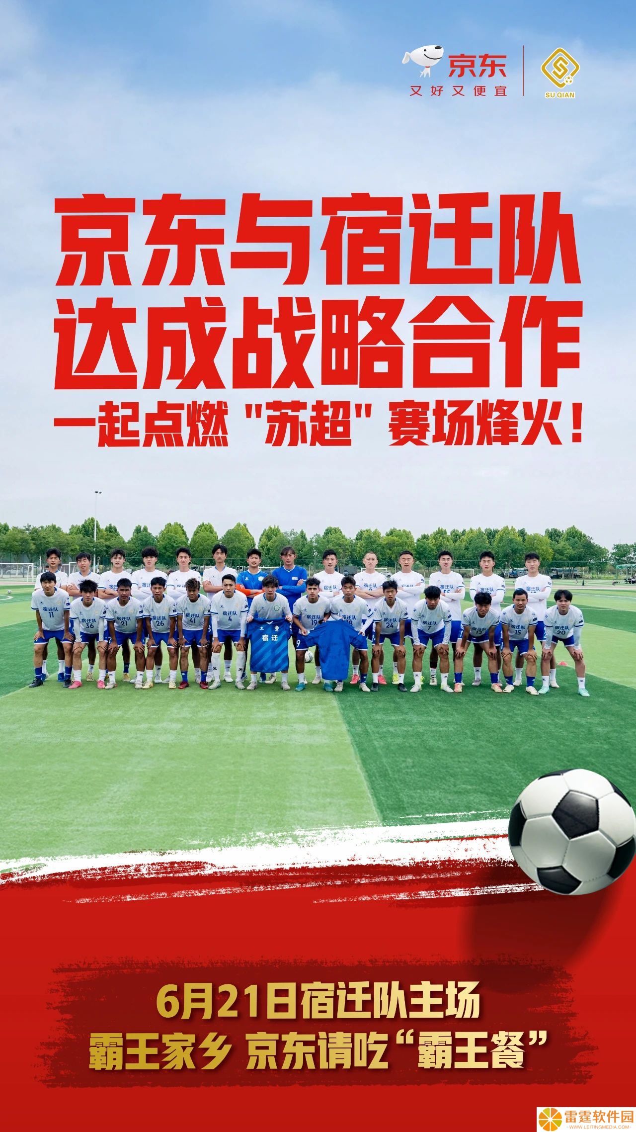 京东在刘强东老家宿迁总投资额已超过 200 亿元