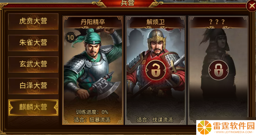 战场奇兵降临：群雄时代解烦卫终极解析