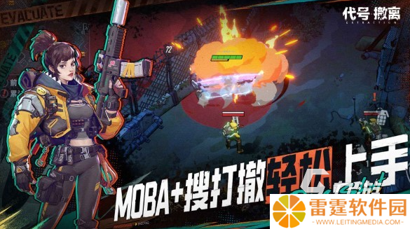 代号撤离怎么下载 代号撤离游戏下载链接分享