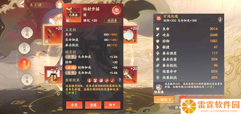 忘川风华录副本攻略 副本名师推荐pvp不常用