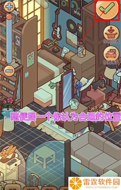 我的休闲时光安卓版截图