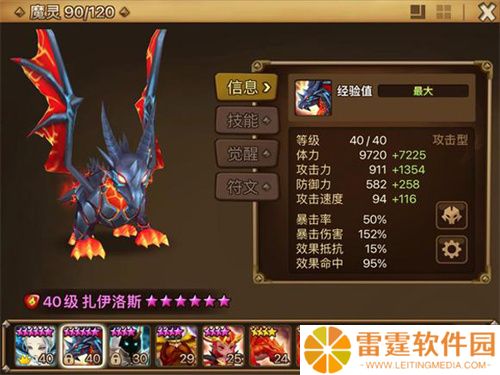魔灵召唤安卓版