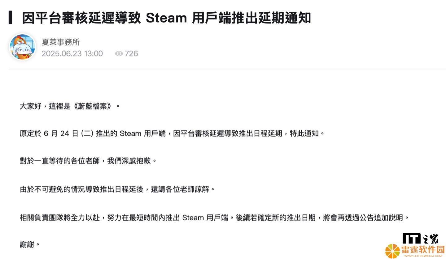 因审核原因，NEXON《蔚蓝档案》Steam 版游戏跳票