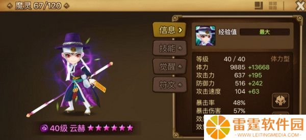 魔灵召唤安卓版