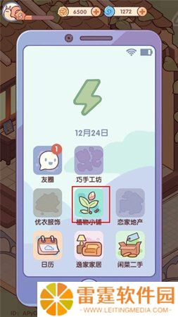 我的休闲时光安卓版截图