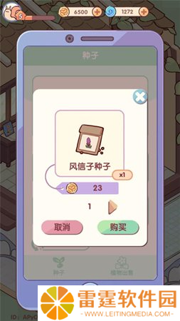 我的休闲时光安卓版截图