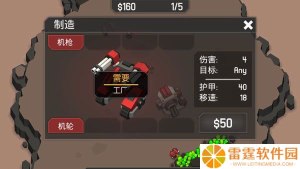 机械战争3中文版