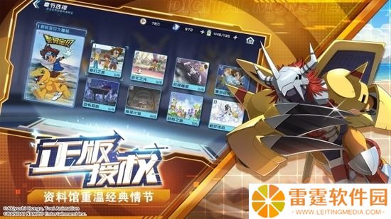 数码宝贝新世纪2023最新阵容搭配 后期(最强)阵容搭配推荐