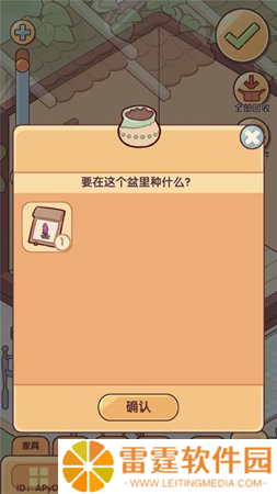 我的休闲时光安卓版截图