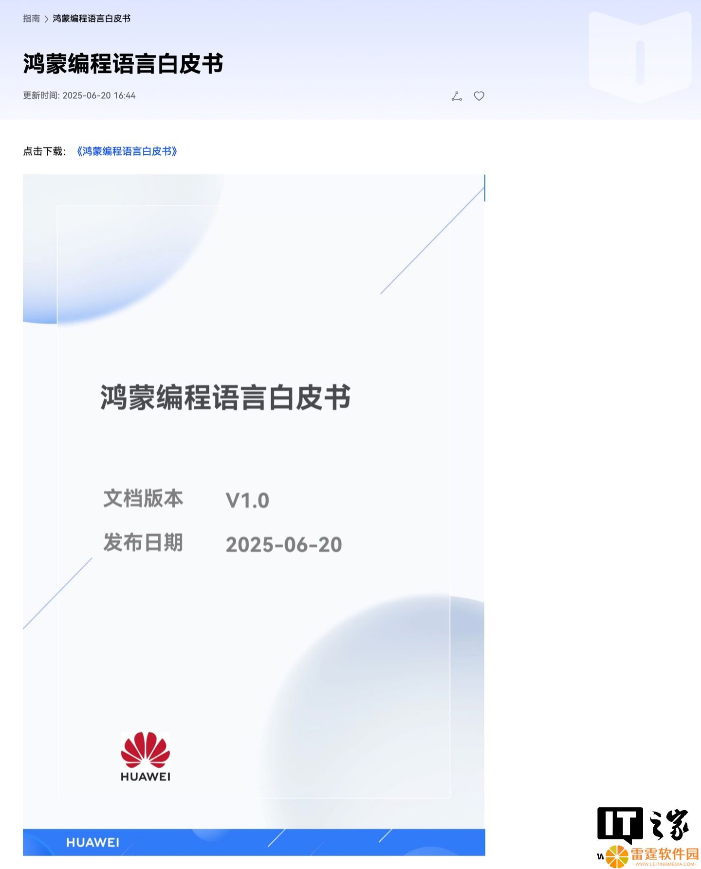 华为公布《鸿蒙编程语言白皮书》V1.0 版：解读 ArkTS /仓颉特性、场景及未来愿景