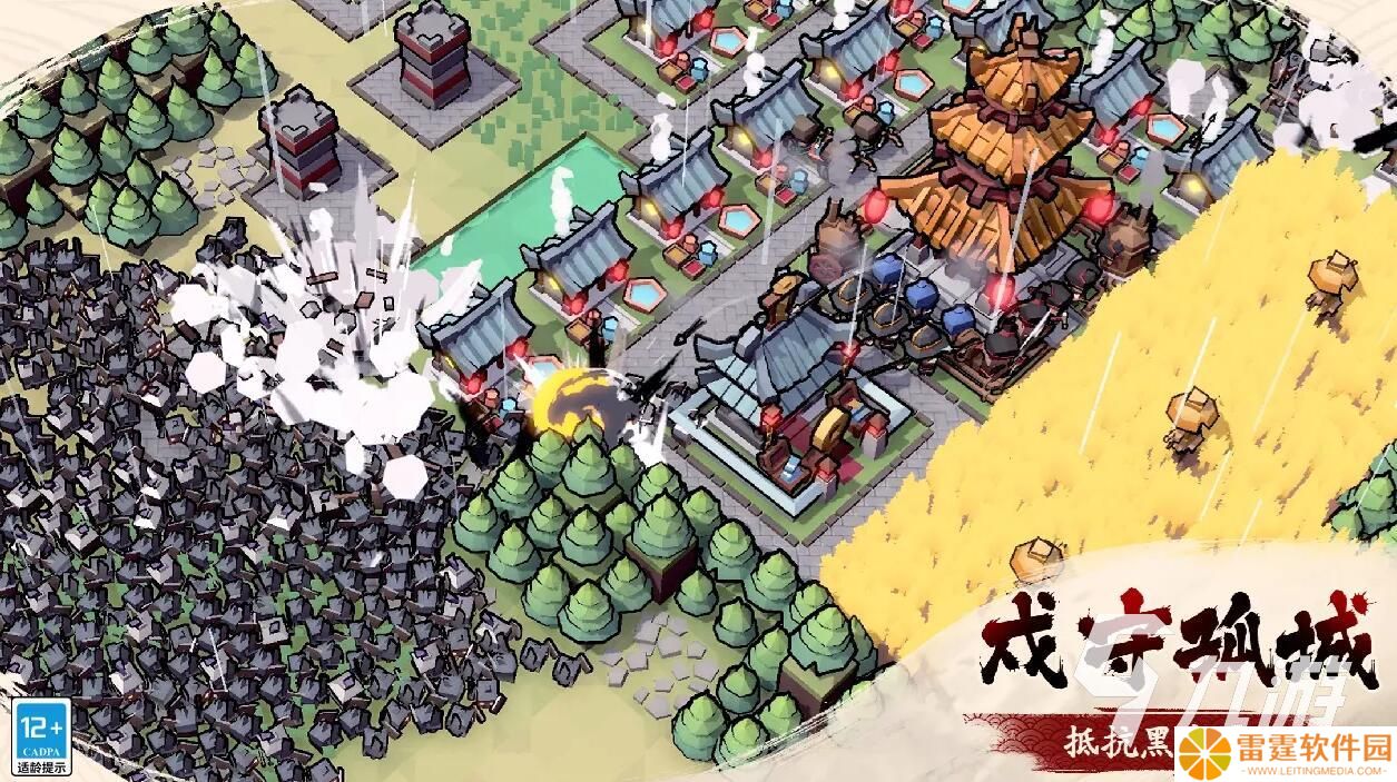墨守孤城下载渠道分享 墨守孤城最新版本下载链接推荐