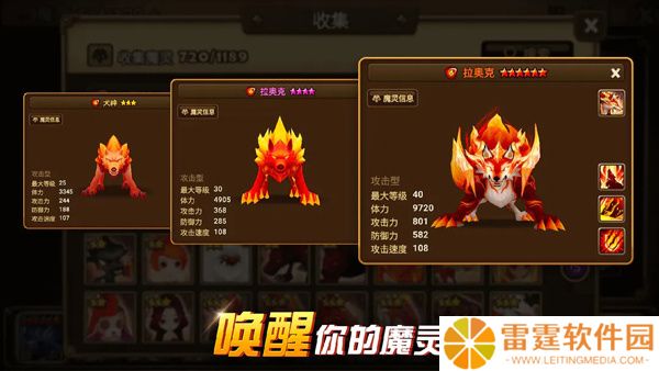 魔灵召唤安卓版