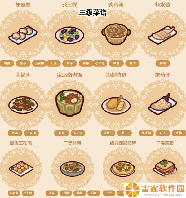 我的休闲时光安卓版截图