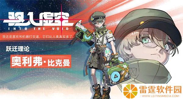 驱入虚空截图