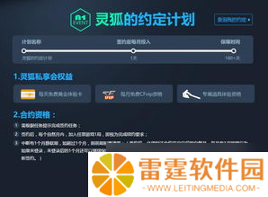 cf活动签约计划可以签么？真相来了，老司机带你盘一盘！