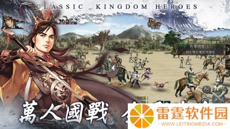 三国群英传英雄武将搭配排行 武将阵容(最强)搭配推荐