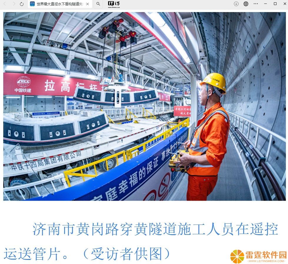 阶段性突破：世界最大直径水下盾构隧道完成黄河段掘进