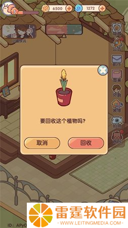 我的休闲时光安卓版截图