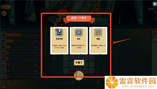 幸运猎人截图