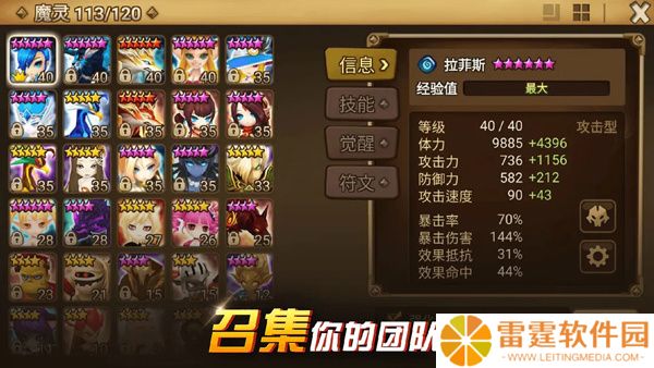 魔灵召唤安卓版