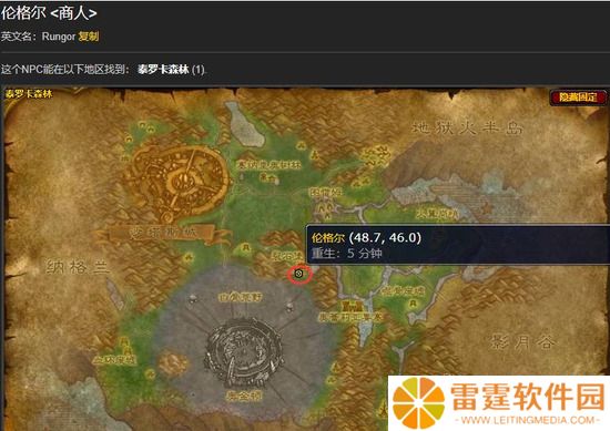魔兽世界符文精金棒图纸在哪里 魔兽世界符文精金棒图纸获取方法