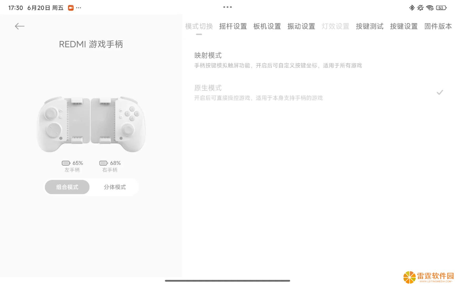 小米 REDMI 游戏手柄官方首发上手视频发布，支持映射模式切换、组合 / 分体使用