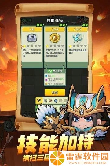 三国吧兄弟兑换码最新21个 亲测有效礼包码