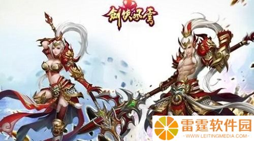 剑侠风云章节兑换码一览 剑侠风云1