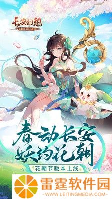 长安幻想官方礼包码激活码大全2023 长安幻想手游兑换码最新cdkey汇总