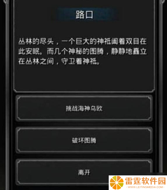 地下城堡2图16迷雾岛副本攻略