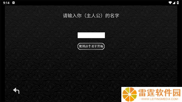 探光空间