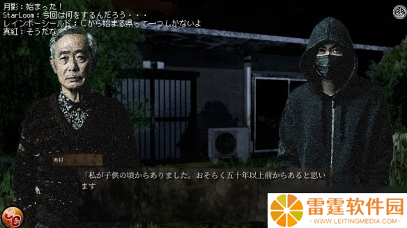 恐怖冒险游戏《Iwakutsugi》预计7月18日上架Steam