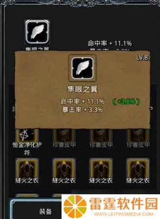 地下城堡2先发制人战利品有什么