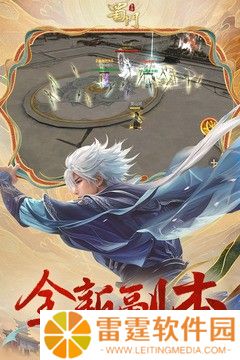 蜀门手游礼包码大全2024最新 蜀门手游礼包码真实可用