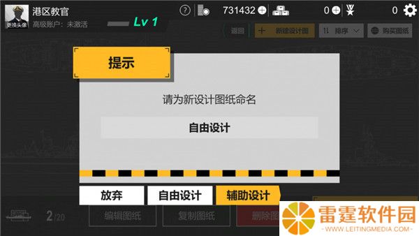 工艺战舰