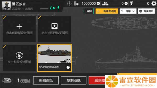 工艺战舰