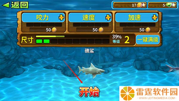 海底大逃杀