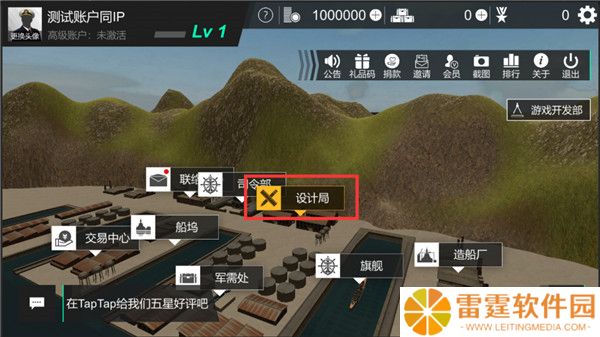 工艺战舰