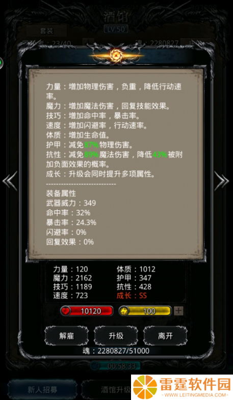 地下城堡2技巧和命中率怎么换算