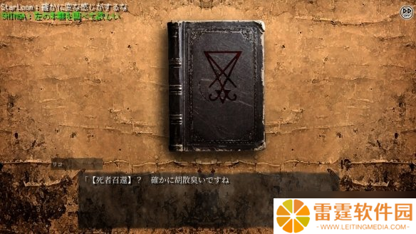 恐怖冒险游戏《Iwakutsugi》预计7月18日上架Steam